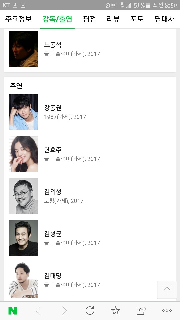 강동원 출연 예정 영화 | 인스티즈