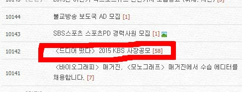 구인공고에 대한 언시생의 흔한 댓글 | 인스티즈