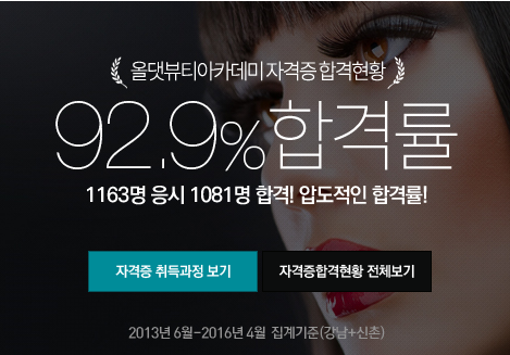 올은뷰티 이미지