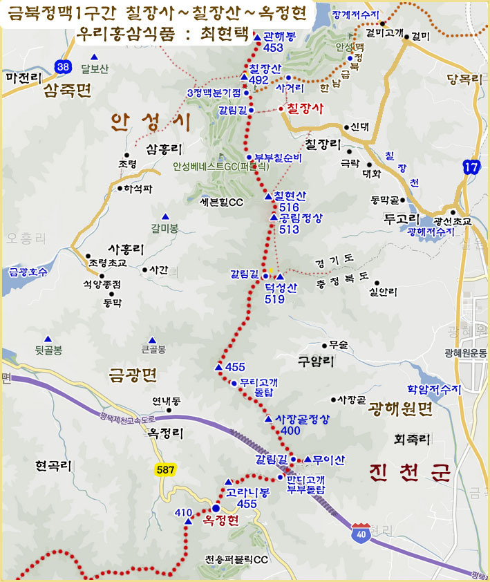 금북정맥 이미지
