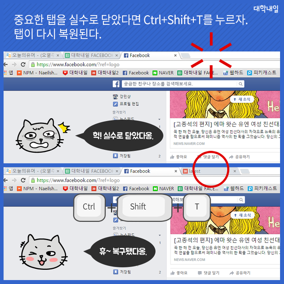 크롬 쓰시는분들 팁입니다 | 인스티즈