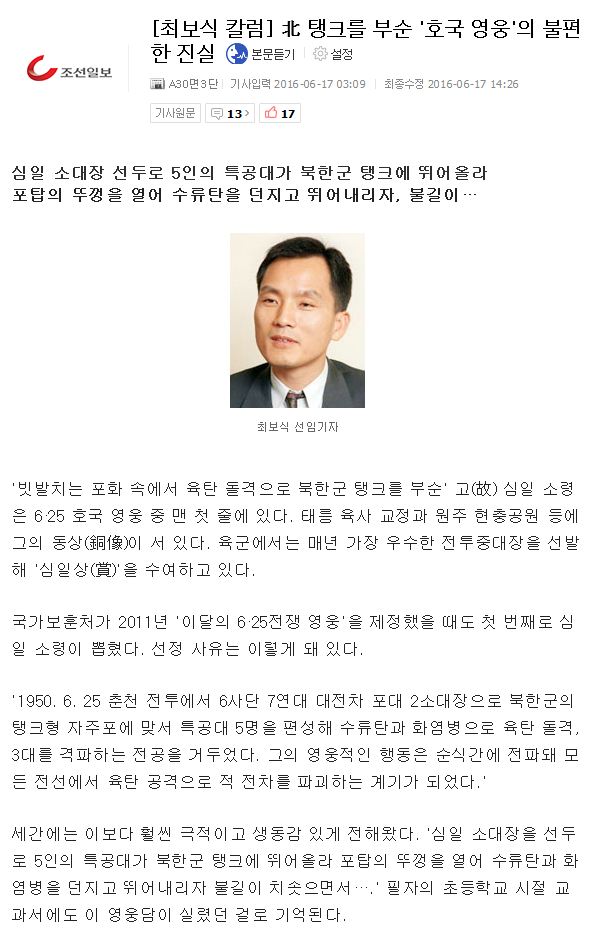 만들어진 영웅 | 인스티즈
