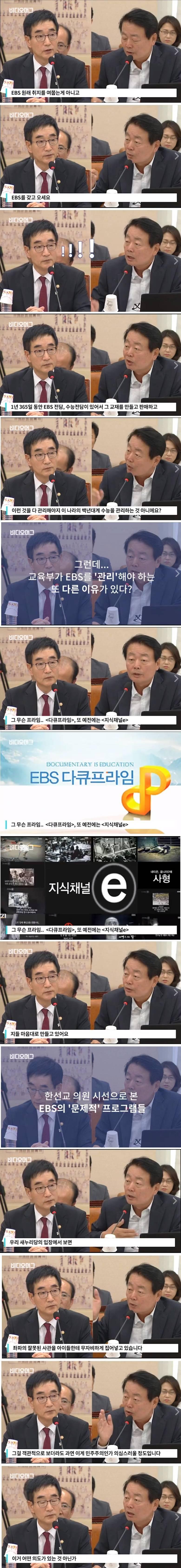 EBS가 좌파의 잘못된 사관을 아이들한테 무자비하게 집어넣고 있습니다.jpg | 인스티즈