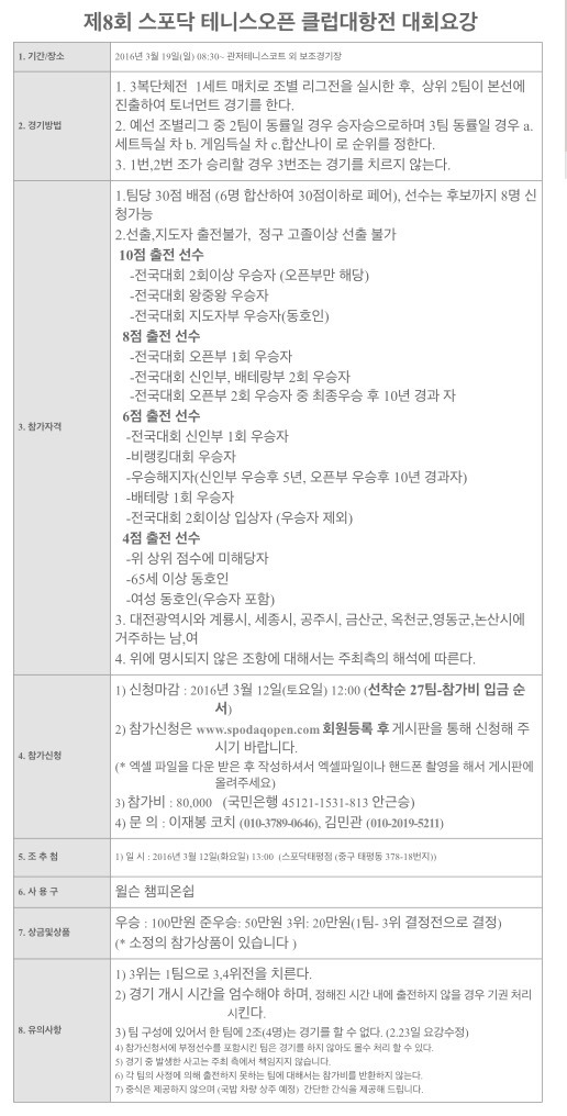 스포닥 이미지