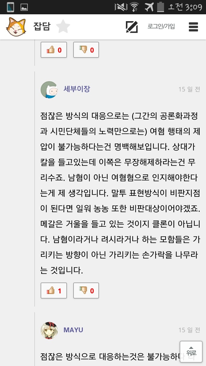 맥락을 외면하는 자들 | 인스티즈