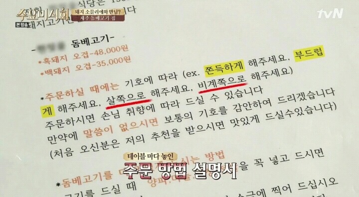 직접 도마위에 썰어주는 제주도 돔베고기집.jpg | 인스티즈