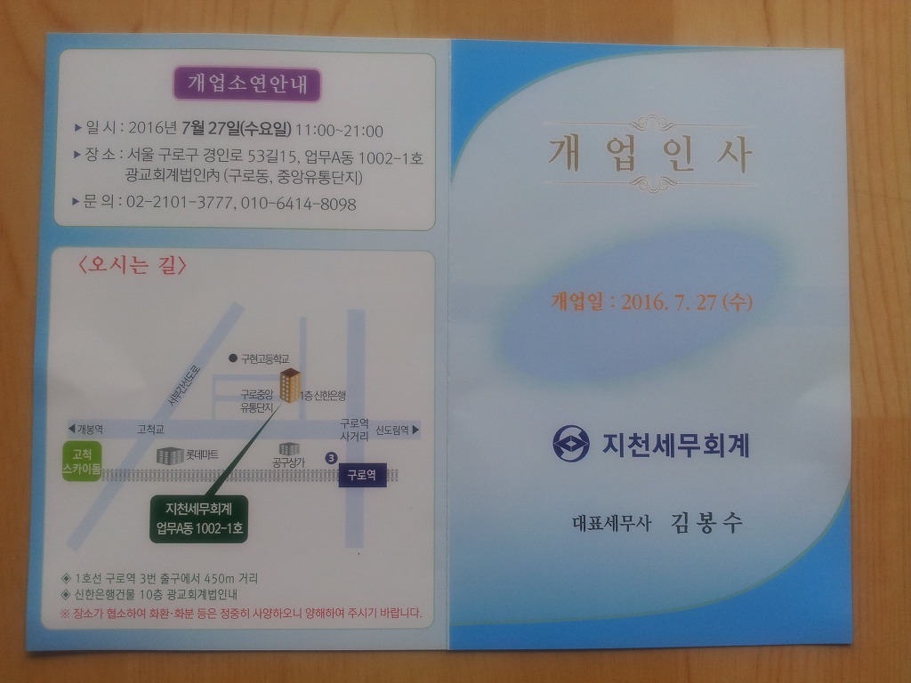 지천세무회계 이미지