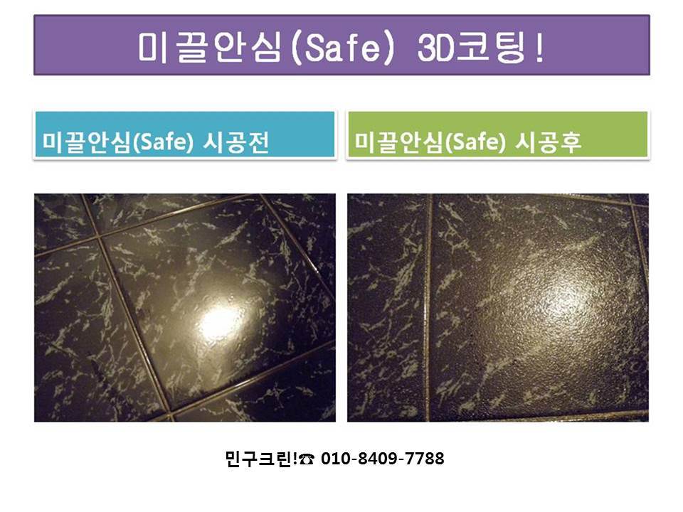 크린파트너 이미지