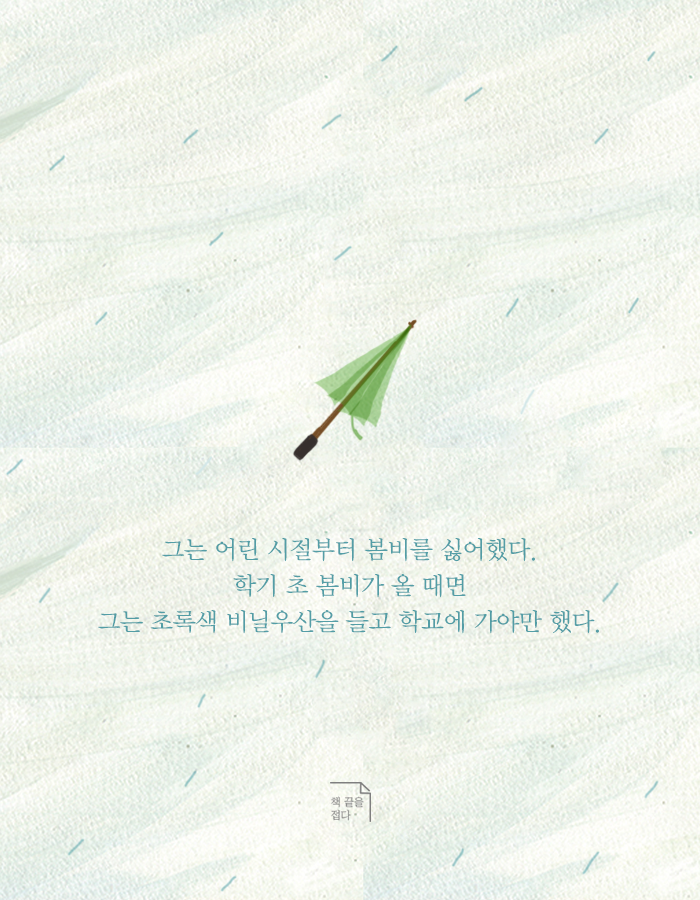 아버지가 뺨을 맞는 걸 보고야 말았다 | 인스티즈