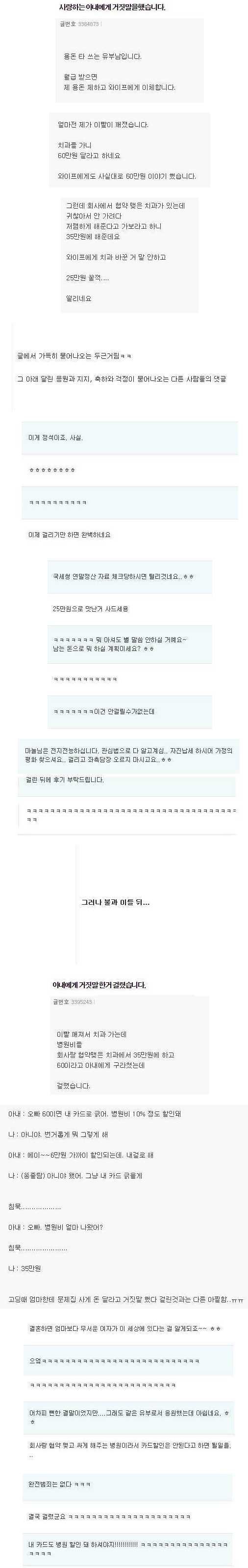 사랑하는 아내에게 거짓말을 했습니다 | 인스티즈