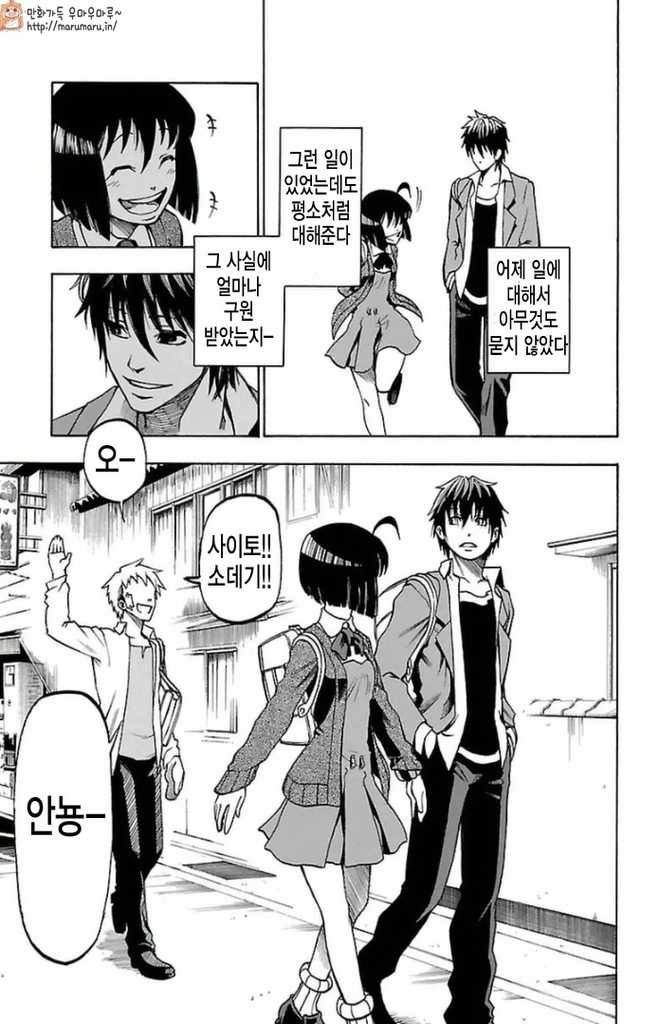 투명인간을 만드는 방법 | 인스티즈