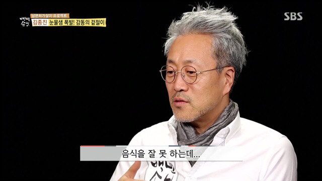 장모의 겉절이 먹고 눈물보인 사위 | 인스티즈