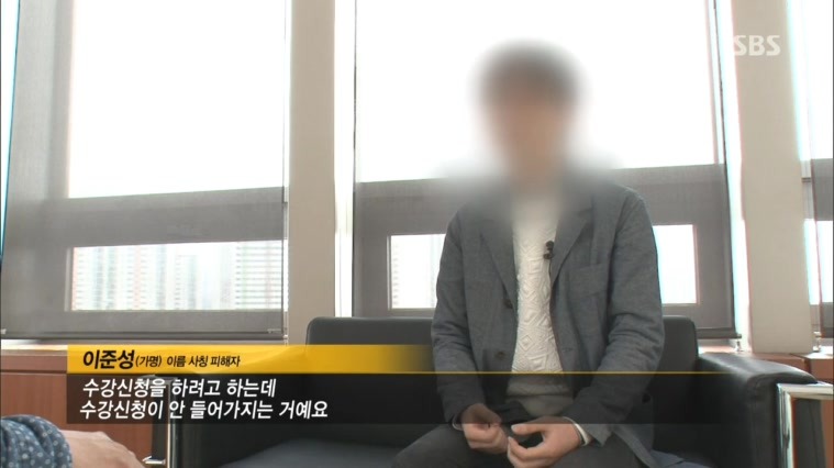 [140412그것이알고싶다] 48개 대학의 신입생 X맨의 정체 .jpg | 인스티즈