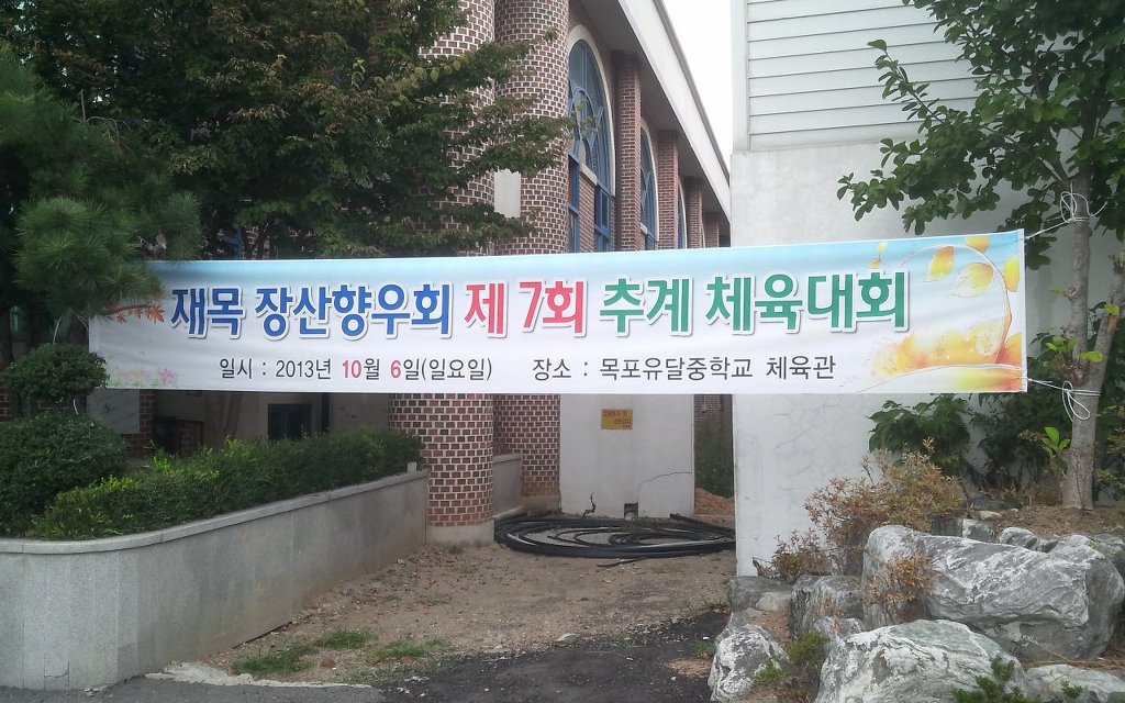 유달음향 이미지