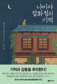 2007~2016 일본소설 BEST 30 | 인스티즈