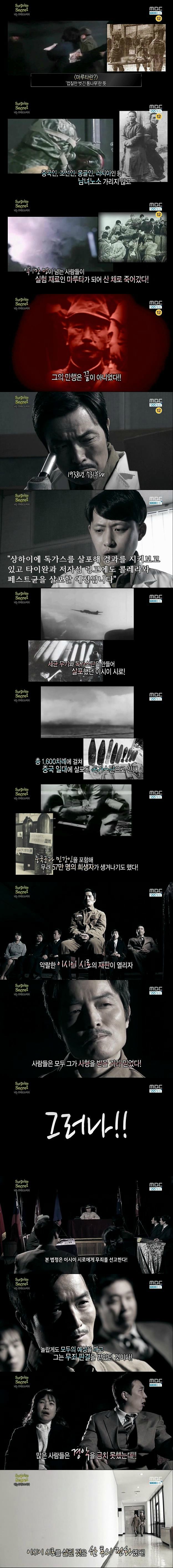[서프라이즈] 일본 731부대 전범 이시이 시로 무죄받은 이유 | 인스티즈