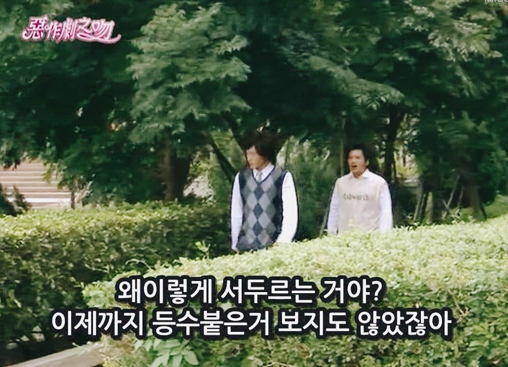 [대만드라마] 짠내나는 짝사랑 장난스러운 키스3 | 인스티즈