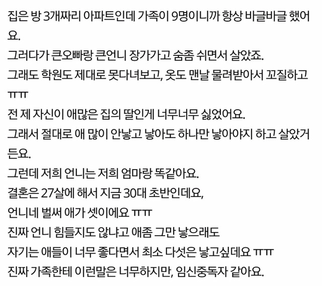 가난한데 애많은집 보면 한심한가요? | 인스티즈