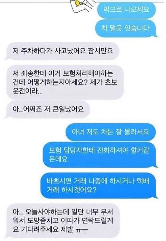 오늘도 평화로운 중고나라 레전드짤들 | 인스티즈