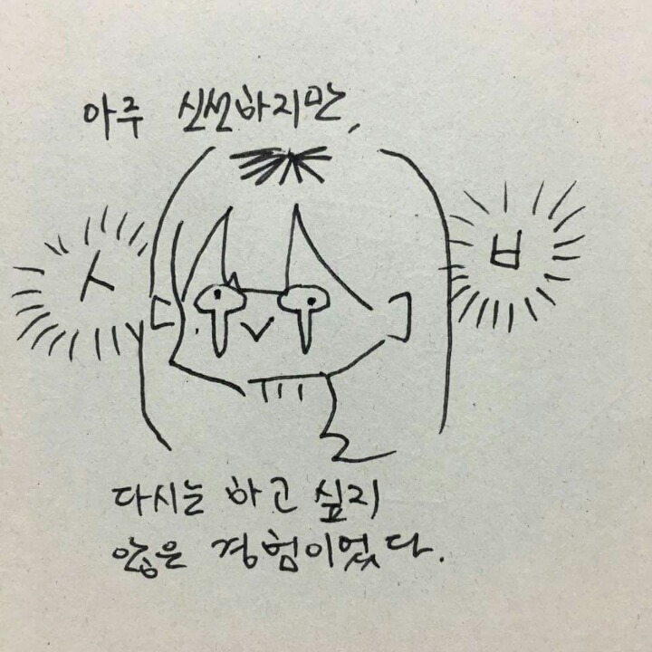 버스에서 빅뱅팬과 같이 이어폰듣기 (feat.신종 번호 따기법) | 인스티즈