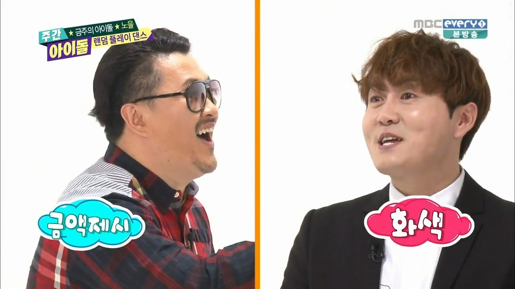 주간아이돌 최초 현금 요구하는 노을 ㅋㅋㅋㅋㅋ | 인스티즈