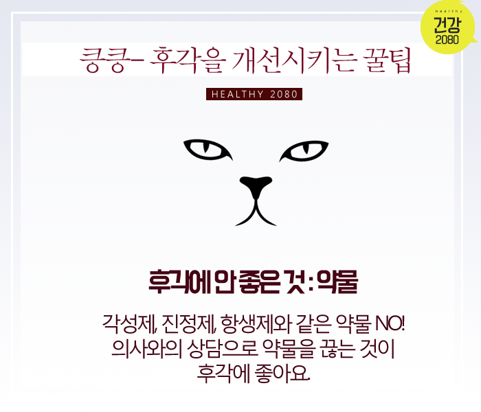 후각 좋아지는 꿀팁! | 인스티즈