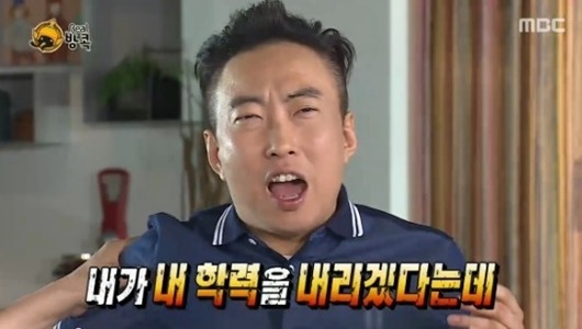 학력위조하는 박명수.jpg | 인스티즈