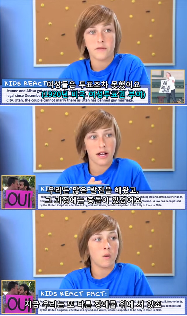미국 어린이가 생각하는 동성결혼 (+캡쳐/영상) | 인스티즈