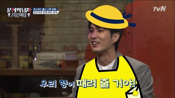 [문제적남자] ㅎㄷㄷㄷ한 스펙을 소유한 김지석 형.jpg | 인스티즈
