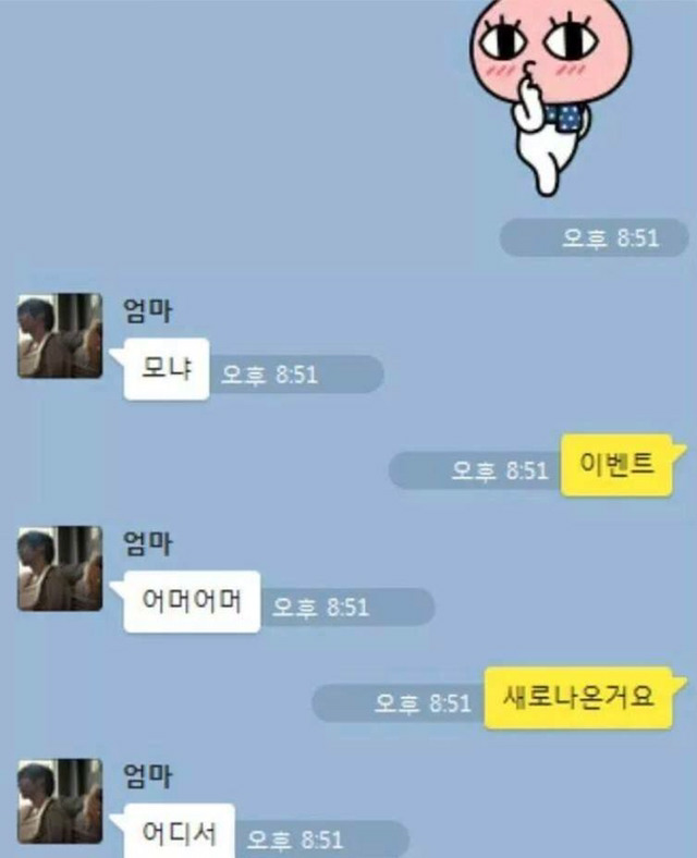 엄마의 이모티콘ㅋㅋㅋㅋ | 인스티즈