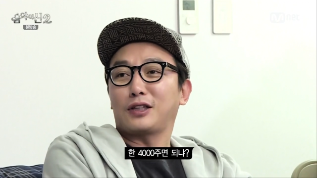 [음악의신2] 돈은 솔직히 크게 관심이 없다는 유병재.jpg | 인스티즈