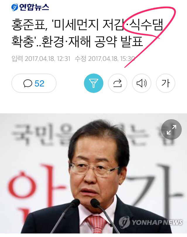 사람들이 거의 모르는 홍준표 공약 중 하나 ㄷㄷ | 인스티즈