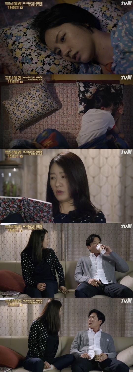 혜리(성덕선) 미래 이미연 남편 김주혁.jpg | 인스티즈