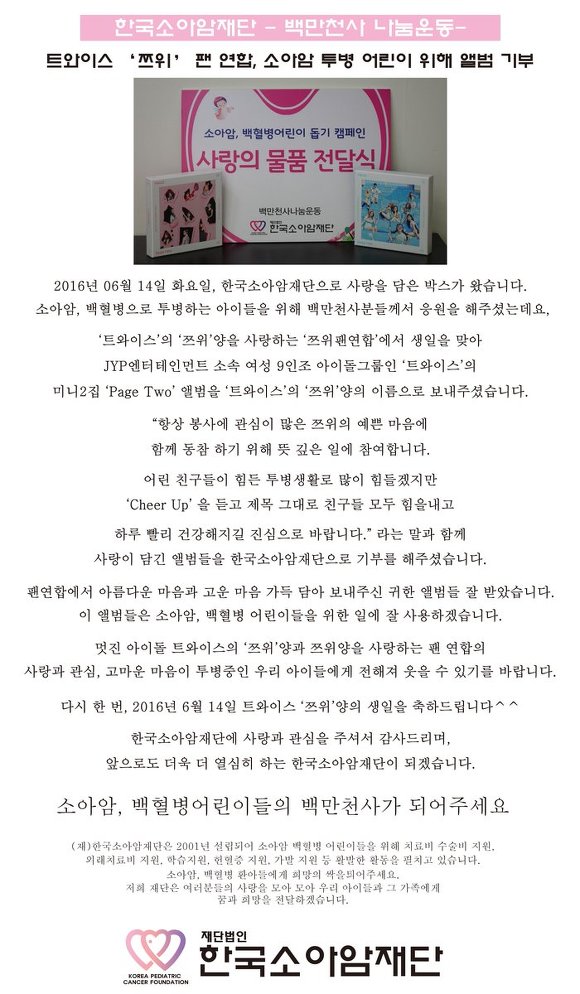 쯔위 팬들이 쯔위 생일에 한일들 | 인스티즈