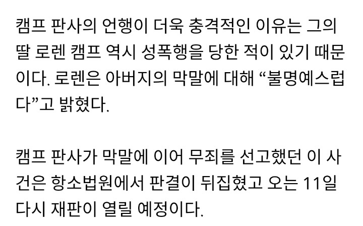 성폭행 피해 여성에게 “왜 다리 오므리지 않았나” 질문한 캐나다 판사의 말이 더욱 충격적인 이유 | 인스티즈