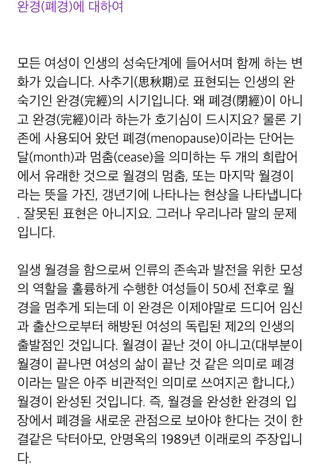 아들도 못낳는 게 자궁이냐 | 인스티즈