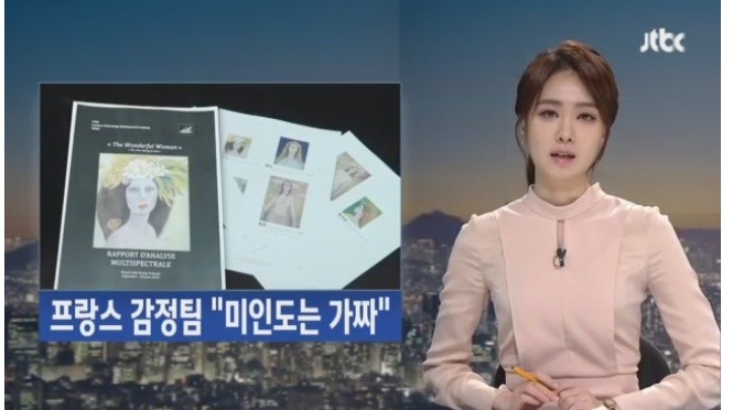 천경자 미인도 위작 판명 | 인스티즈