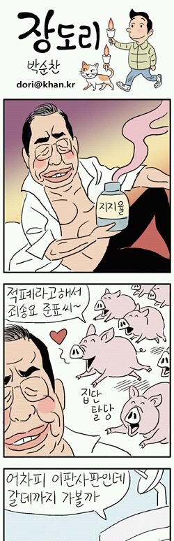 내일자 장도리 ㄷㄷ | 인스티즈