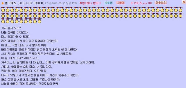 가나다라마바사아자차카타파하로 소설쓰기 | 인스티즈