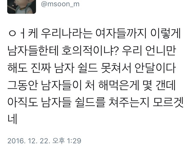 여자연예인이 지 돈으로 얼마치를 사갖고 다니든 뭔상관이야.twt | 인스티즈