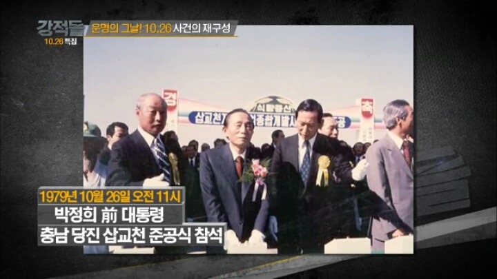 김재규를 빡치게 만든 차지철.jpg | 인스티즈