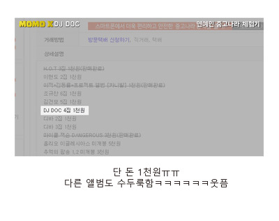 역대급 최저가로 올라온 연예인 앨범ㅋㅋㅋㅋㅋㅋㅋㅋㅋㅋ | 인스티즈
