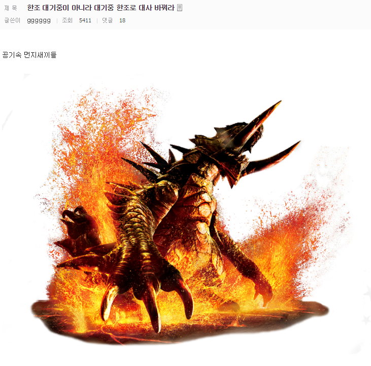 [오버워치] 한조 대기중이 아니라 대기중 한조로 대사 바꿔라.txt | 인스티즈