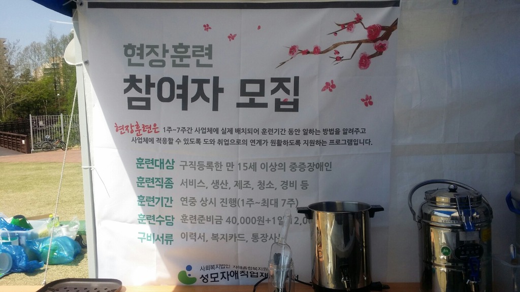 성모자애복지관 직업재활센터 이미지