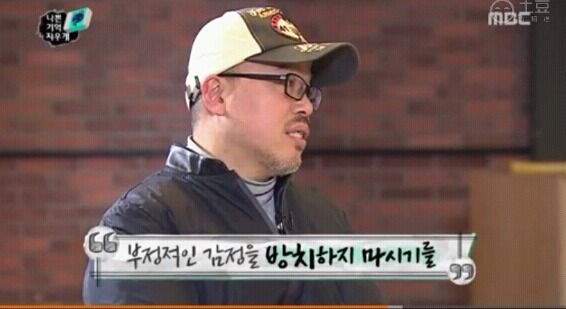 무한도전 469회에 나온 멘토들의 걱정 관리법 | 인스티즈