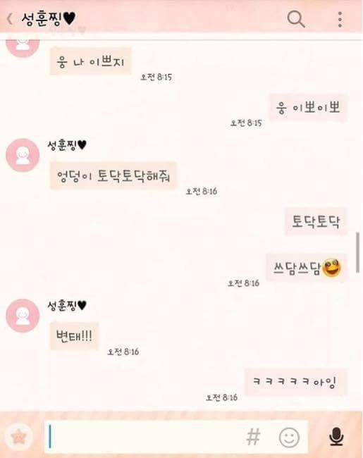 술자리 꼬박꼬박 보고하는 만점짜리 남자친구 | 인스티즈