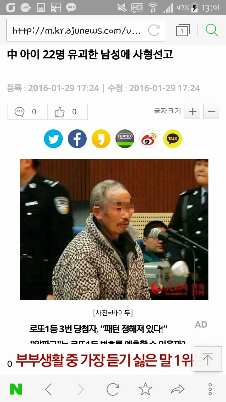 중국 일본 아무리 싫어도 딱하나 부러운점들 | 인스티즈