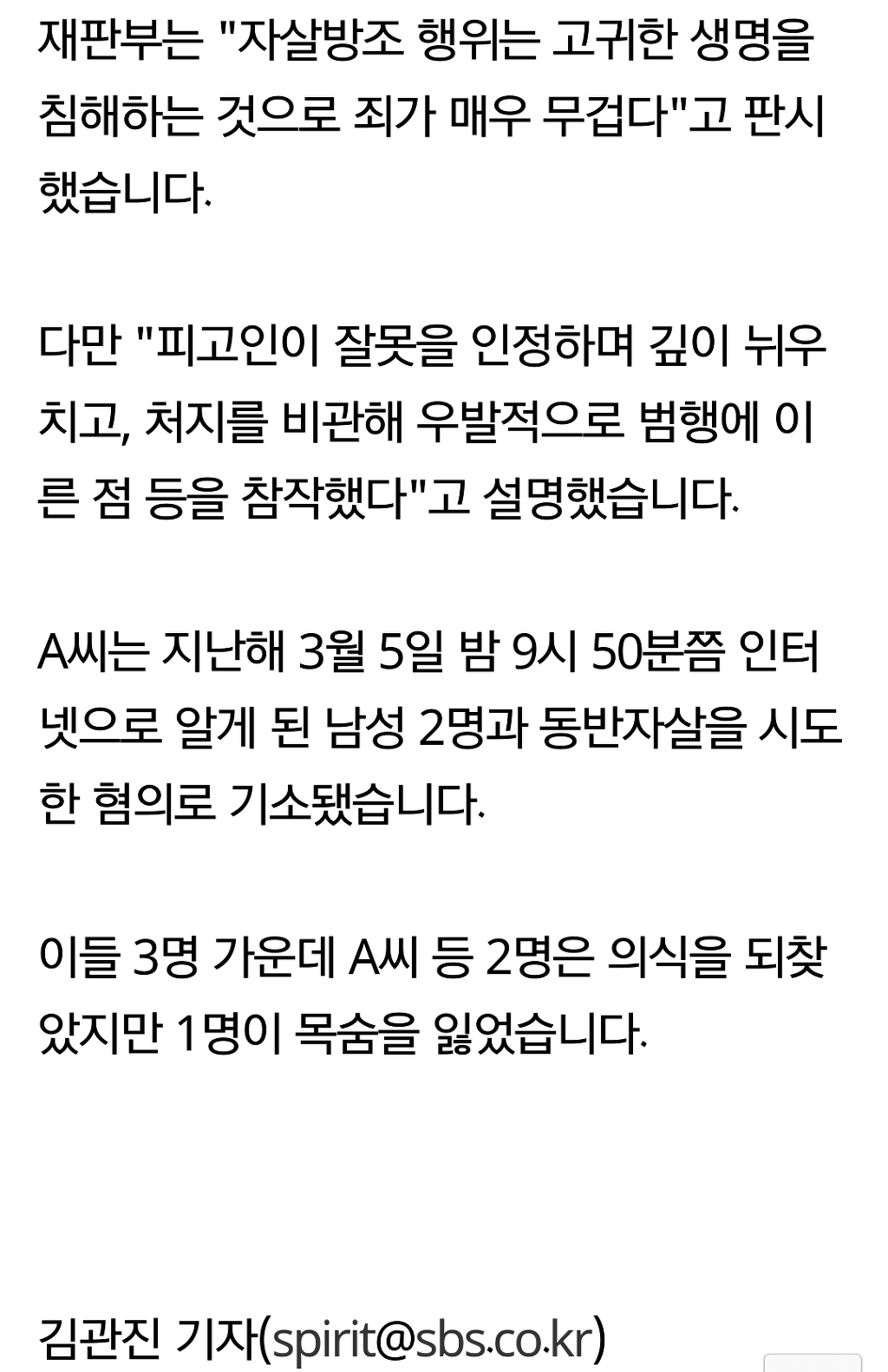자살에 실패한 사람을 벌하는 나라 | 인스티즈