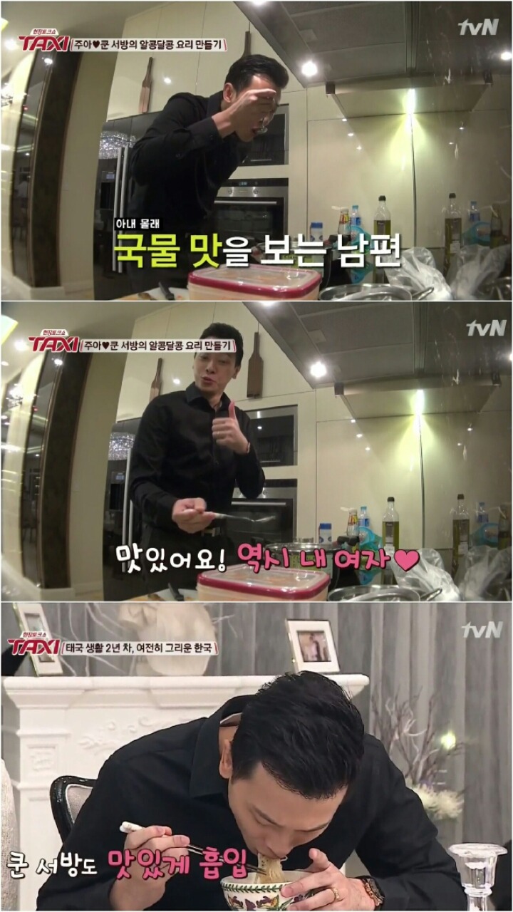 [택시] 신주아 남편.jpg | 인스티즈