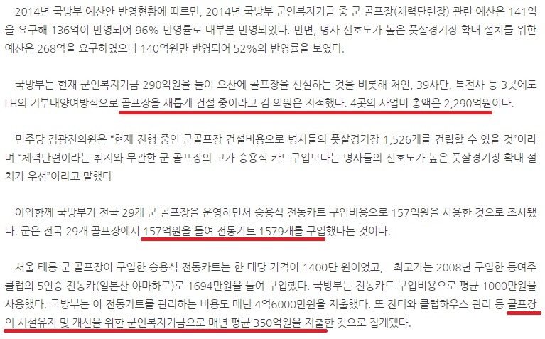 국방부가 돈이 없어 훈련병에게 운동화도 지급 못한다더니 | 인스티즈